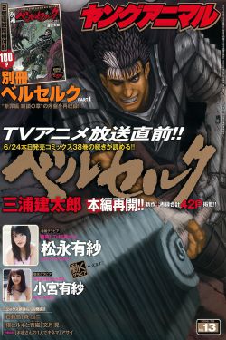 武林圣火令